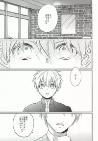 (Kuroket) [Arui! (Sakamoto Kiyoshi)] Yurushite Kudasai. (Kuroko no Basuke)