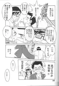 (C57) [CIRCLE OUTERWORLD (Chiba Shuusaku)] MIDGARD 12 (Ah! My Goddess)