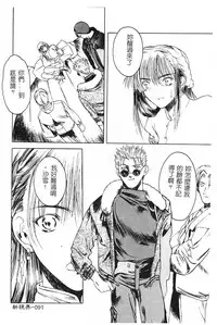 [Togashi] B.M.E.O [Chinese]