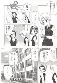 [Nanase Makoto] Kanzen Mushuusei