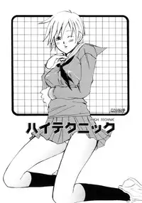 [Meki Ruriwo] Mitsuai No Katachi