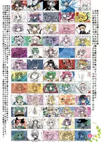 [Burning Soul (Sakayaki)] Touhou log (Touhou Project) [Digital]