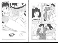 [Toshiki Yui] Misty Girl Extreme [ENG]