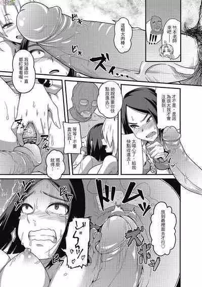 [Akishiro Akino] Pakohame Party [Chinese] [Digital]