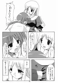 (C66)[Yuugen Jikkou (Gonzaburou)] girlish lover (Ragnarok Online)