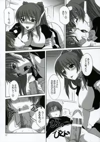 (C68) [Caza Mayor (Akari Tsutsumi)] ToyHeart 2 (ToHeart 2)