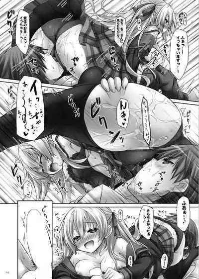 Lyrics// - Botugo Soushuuhen 2