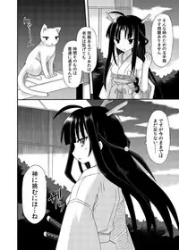 (C88) [Kinoko no Kakushi Beya (Suika)] freeze Soushuuhen Sono Shi -Douchuu-