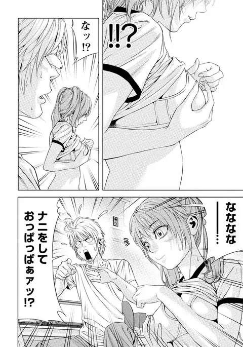 Doutei no Boku ga Binyuu Onee-san to H Dekita Wake