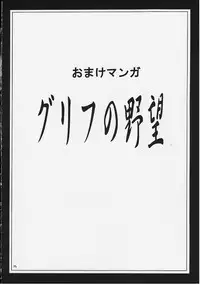 [Crimson (Carmine)] Tenshi no Hirameki (Groove Adventure Rave)