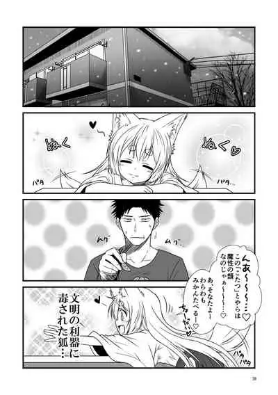 Kohaku Biyori Soushuuhen Makinoichi