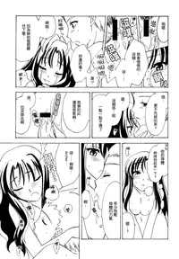 [Shinpakusu Teika (Usami Rui)] MAJESTIC (Fate/stay night) [Chinese]