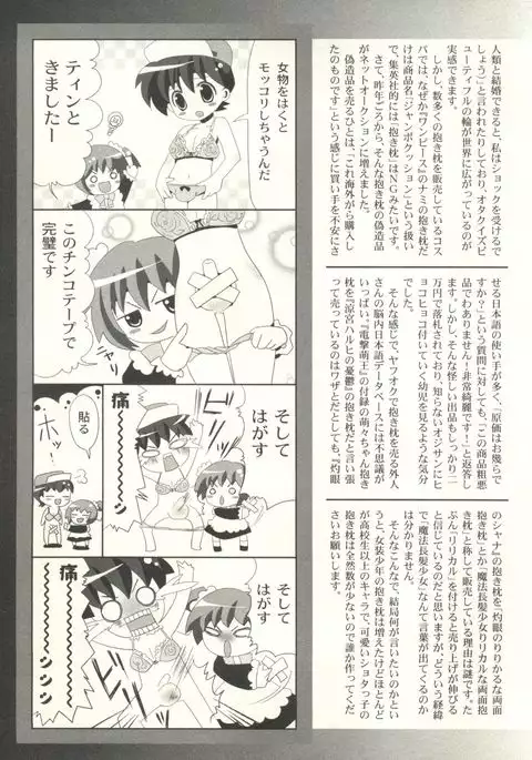 Shounen Ai no Bigaku EX - Josou Shounen -