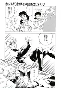 [Amagi Kei] Ikinari! can^2 2