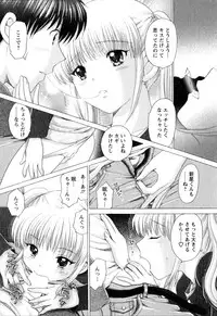 [YUZUPON] Kanojo No Kaikata Nekonama