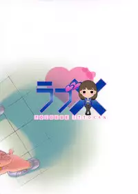 (C78) [Toluene Ittokan (Pierre Norano)] KETSU!MEGATON LOVE CROSS Nene (Love Plus)