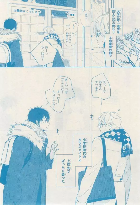 リンクス 2014-11