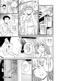 [Cuvie] Iromeku kanojo