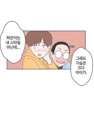 Love Navigator Ch.1-19