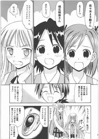 (C71) [Studio Wallaby (Deep Purple '72)] Hakudaku Matsuri (Mahou Sensei Negima!)