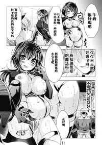 Mahou Shoujo Seraphim no Saigo