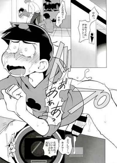 (Kahou wa Nete Matsu 6) [INUMERY (Koutei Mikado)] Haguruma (Osomatsu-san)