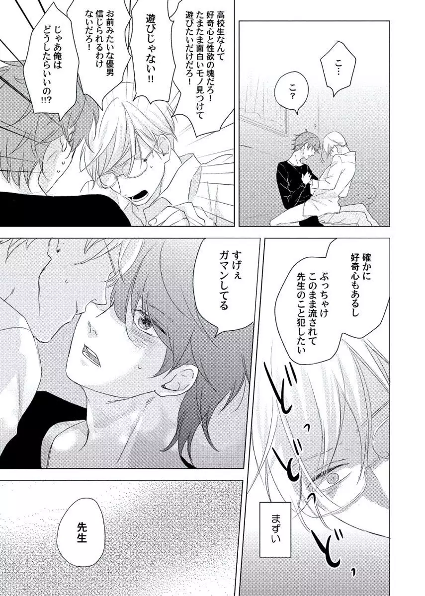 Cherry to Skirt - Cherry and Skirt