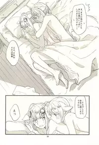 (Graket 3) [Hatakewotagayasudake (Mikanuji)] Ano Hi to, Korekara no Ohanashi (Granblue Fantasy)