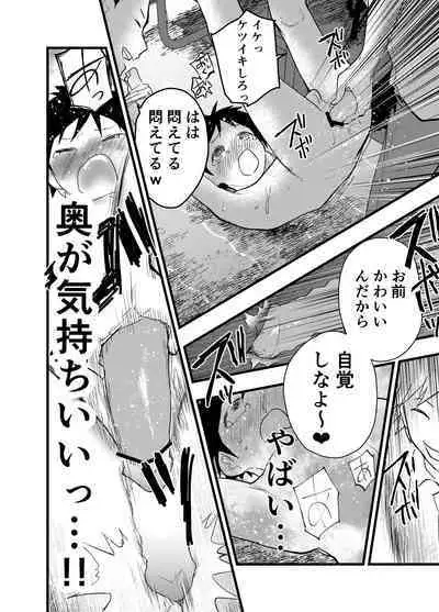 Senpai to anaru kaihatsu! Shiofuki jigoku!