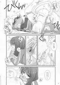 (C64) [Digital Lover (Nakajima Yuka)] D.L. Action 19 (Ragnarok Online)