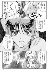 (C60) [GOLD RUSH (Suzuki Address)] Sakura 3 Glycine (Sakura Taisen)