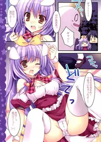 (SC65) [Matsurija (Nanaroba Hana)] Imouto wa Onii no Banken