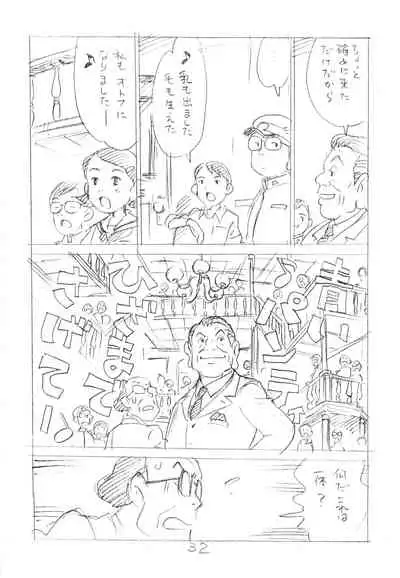 Ashita ga Arusa. Enpitsu Kaki Eromanga 2012 Natsu