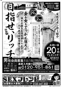 Monthly Vitaman 2015-12