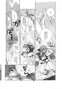 (Shota Collection 5) [Monogusa (Okada Kou)] Soma Uke Hon (Onmyou Taisenki)