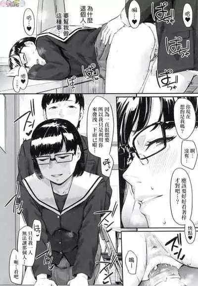 [Densuke] Okinagusa [Chinese]