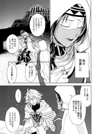 Tada Aoisora no Sitade Ue /Part 1