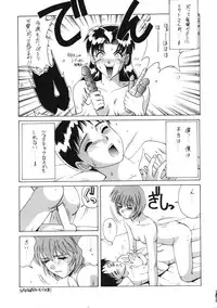 (C50) [Moriman Shouten (Various)] Katze 14 (Neon Genesis Evangelion)