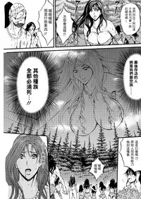 [Nagashima Chousuke] Kigenzen 10000 Nen no Ota | 史前一萬年的宅男 Ch. 19-27 [Chinese] [i751207個人漢化]