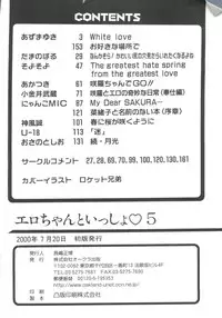 [Anthology] Ero-chan to Issho 5 (Cardcaptor Sakura)