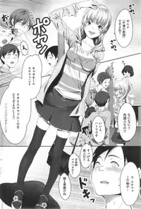 COMIC Kairakuten XTC Vol.4