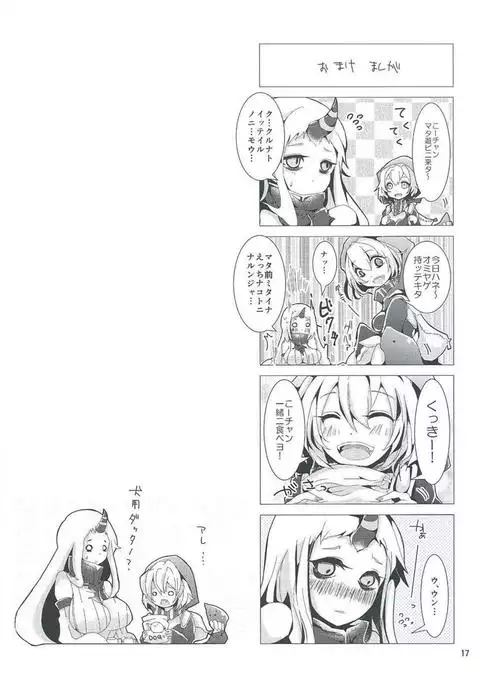 Shinkai Zecchou Sprechchor