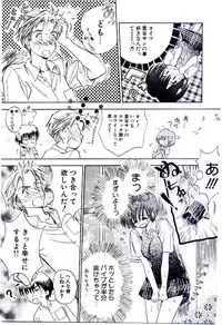 [Usagi no Tamago] Setsunasa no Tamago