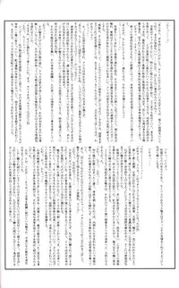 (C69) [Perceptron (Asaga Aoi)] POYON POYON Holstein (Mai-Otome)