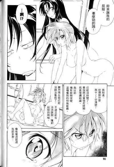 [Shiro Tsunashima] Jinki: Extend 〜RELATION〜 vol. 1-4 [Chinese]《人机JINKI》画质修复