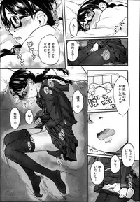 [Hidari Kagetora] FOOLS Ch.1-5