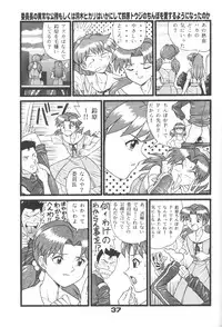 [Suzuya (Yano Yoshihito)] Fuketsu! Zou Page & Kaikouban (Neon Genesis Evangelion)