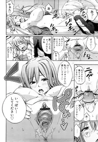 [Coelacanth] Funky Glamourous