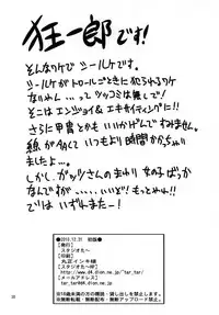 [Studio Tar (Kyouichirou)] Shiru Shiru Schierke!! (Berserk) [Digital]