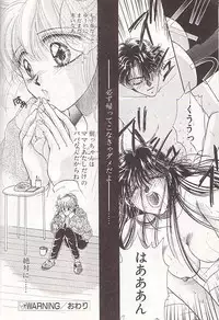 [Monogusa Wolf] Ponytail wa Ijippari